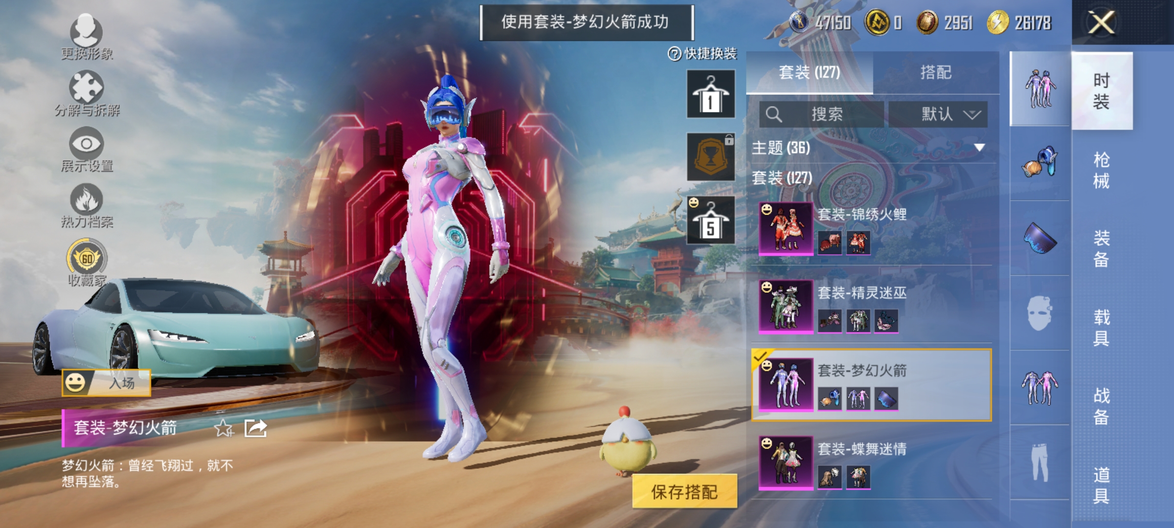 和平精英账号安卓QQ可二次【猫包梦幻火箭M4五爪金龙13粉装4特效枪1载具 秒换绑不用等】 安卓Q区-54784热力值-