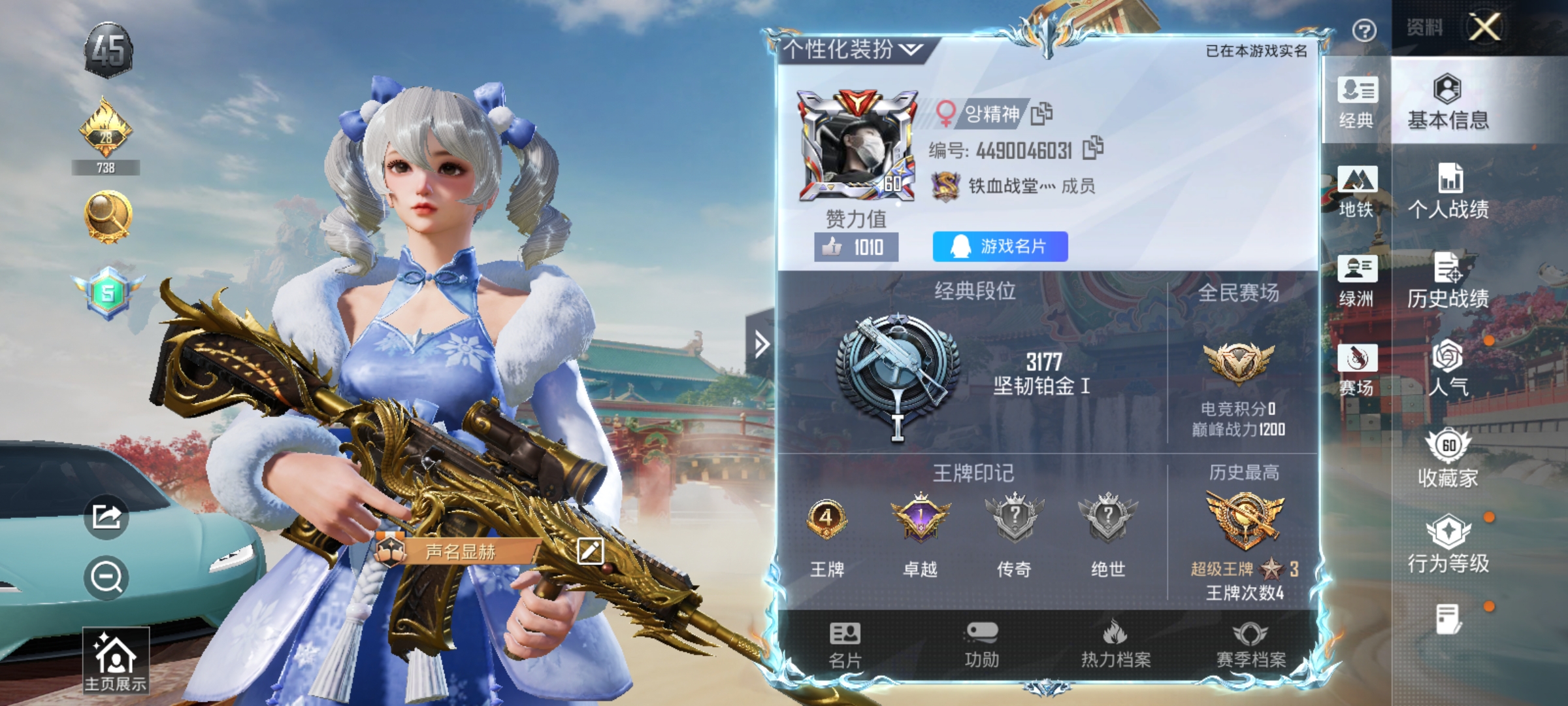 HPLX4159458和平精英账号详情图2