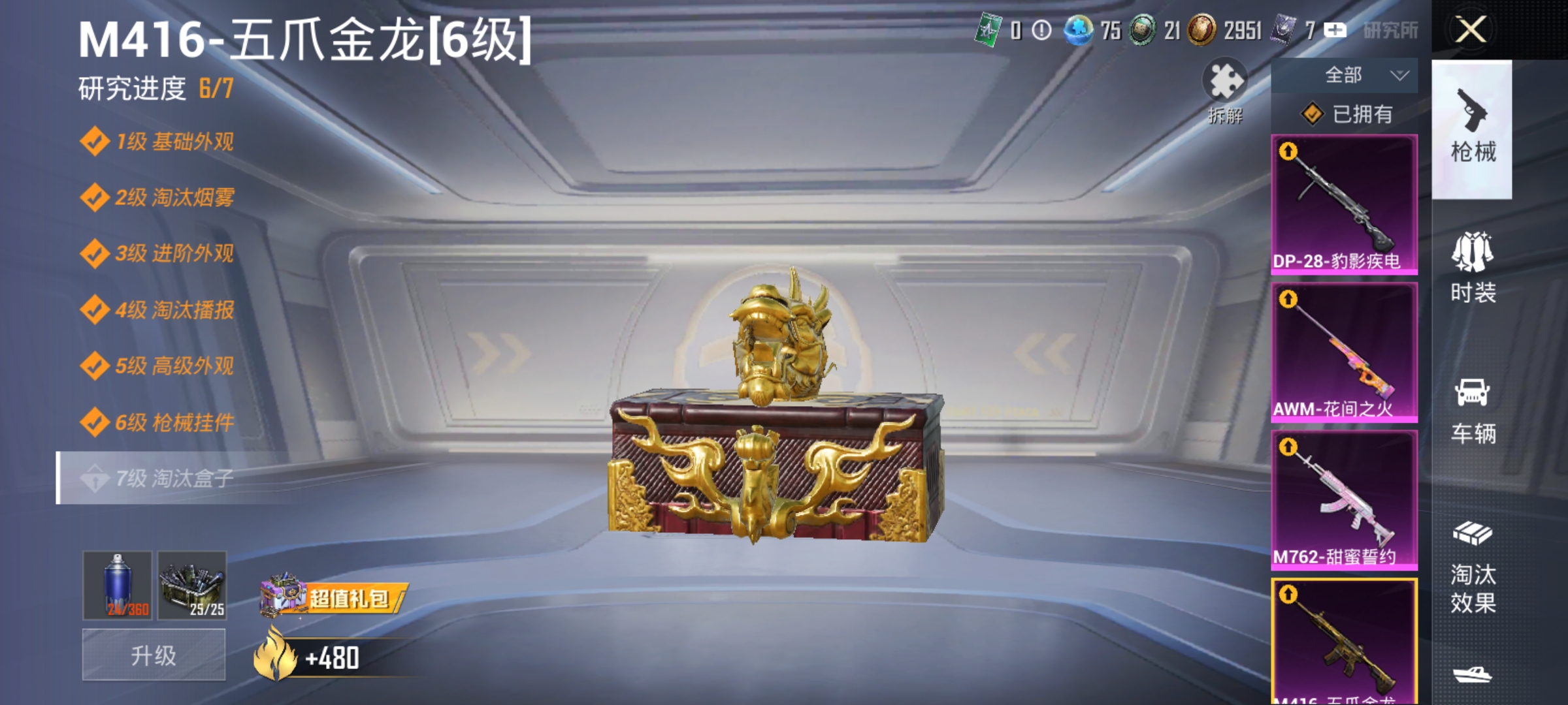 HPLX4159458和平精英账号详情图3