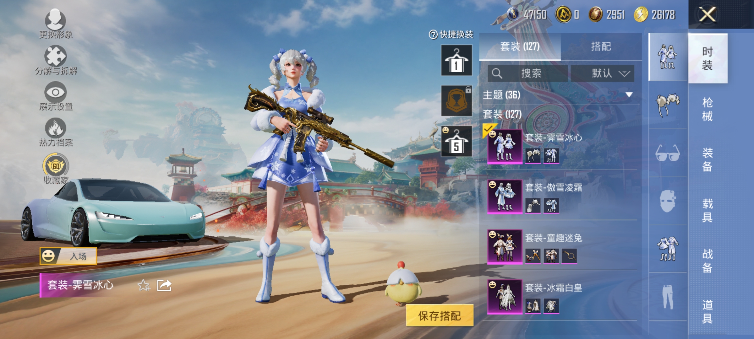 HPLX4159458和平精英账号详情图4