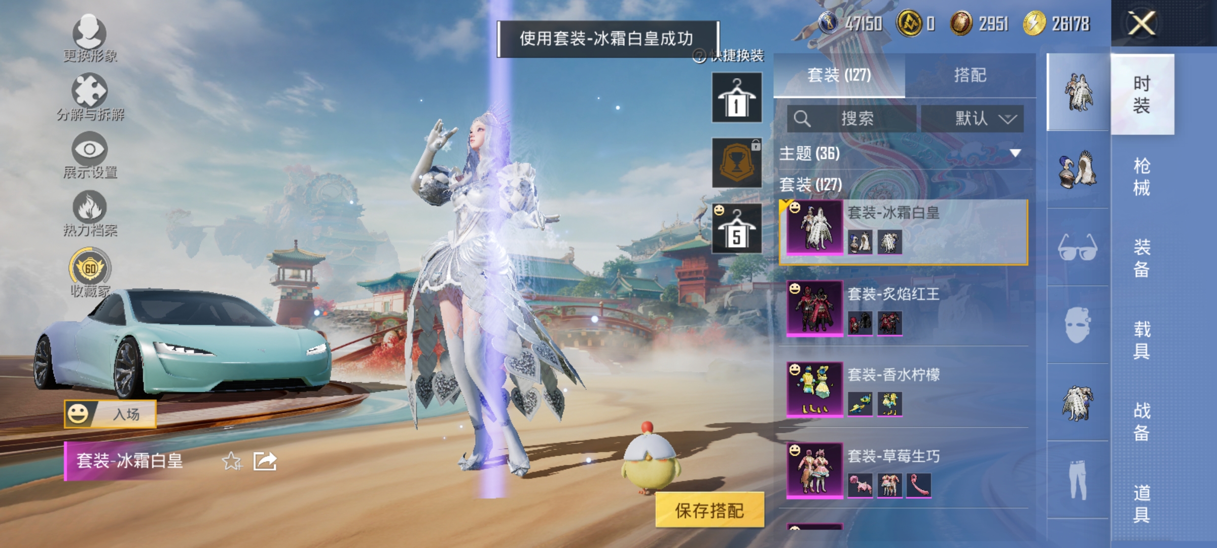 HPLX4159458和平精英账号详情图5