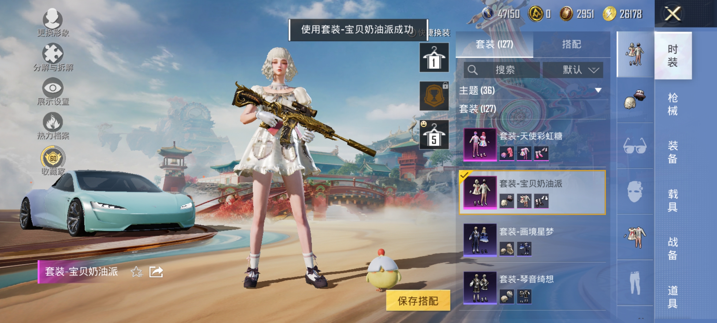 HPLX4159458和平精英账号详情图6