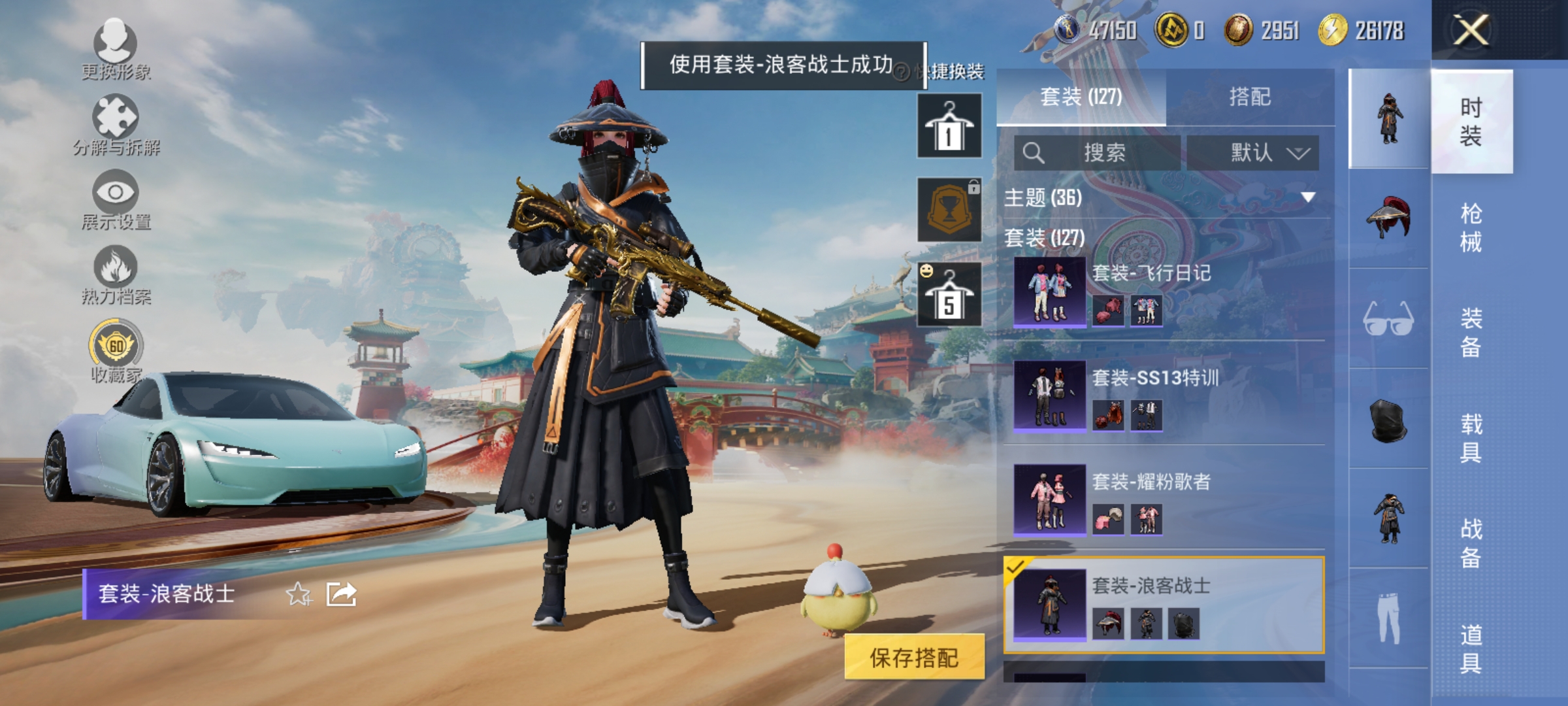 HPLX4159458和平精英账号详情图7