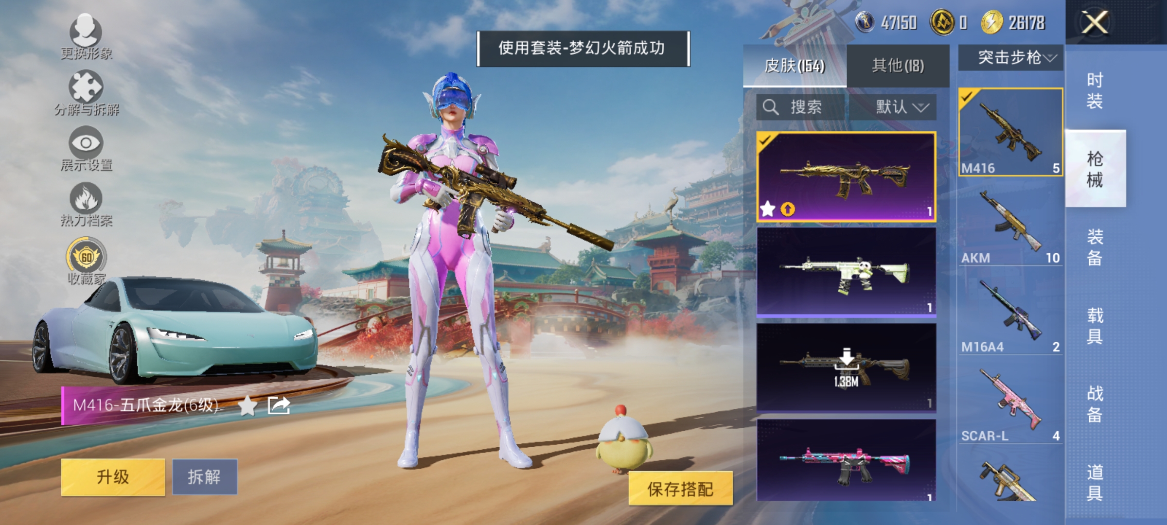 HPLX4159458和平精英账号详情图8