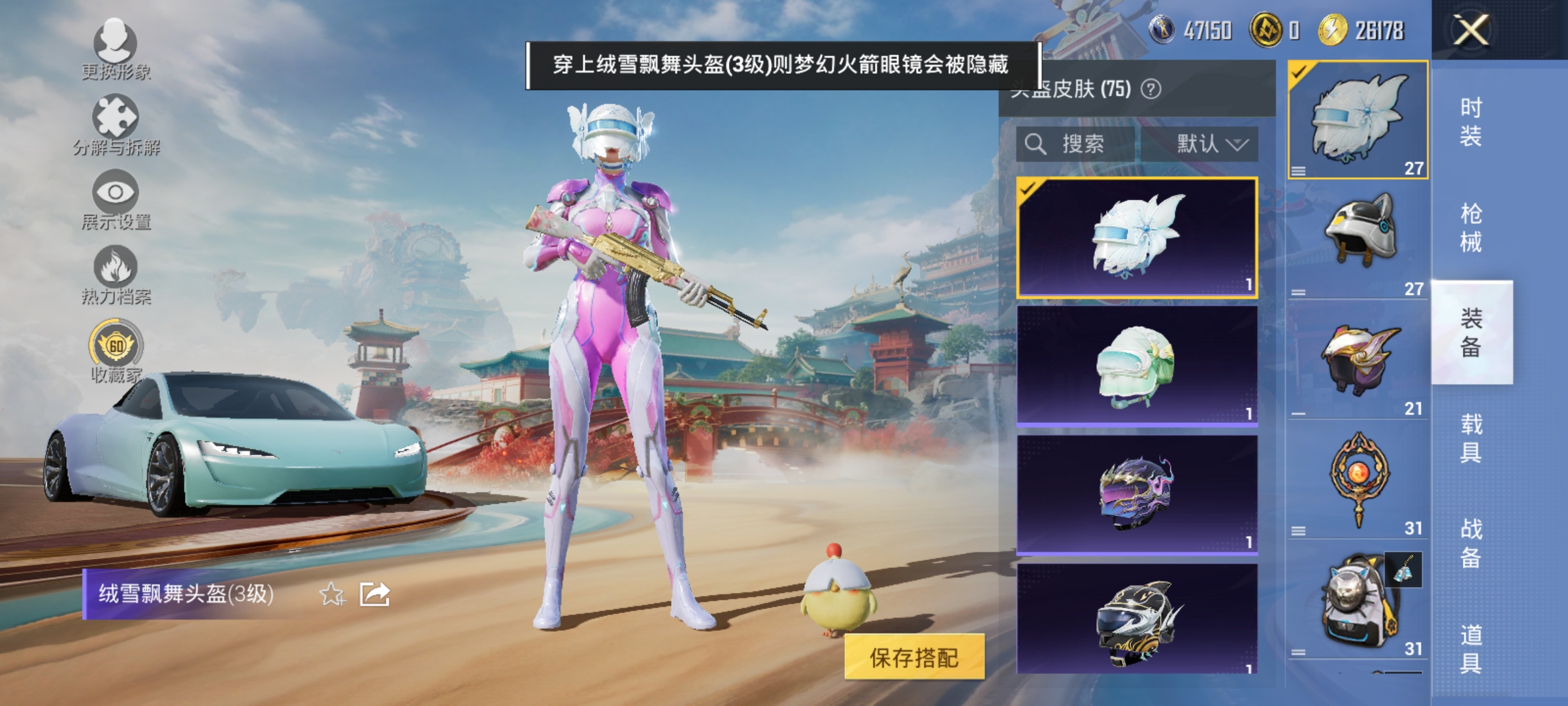 HPLX4159458和平精英账号详情图9