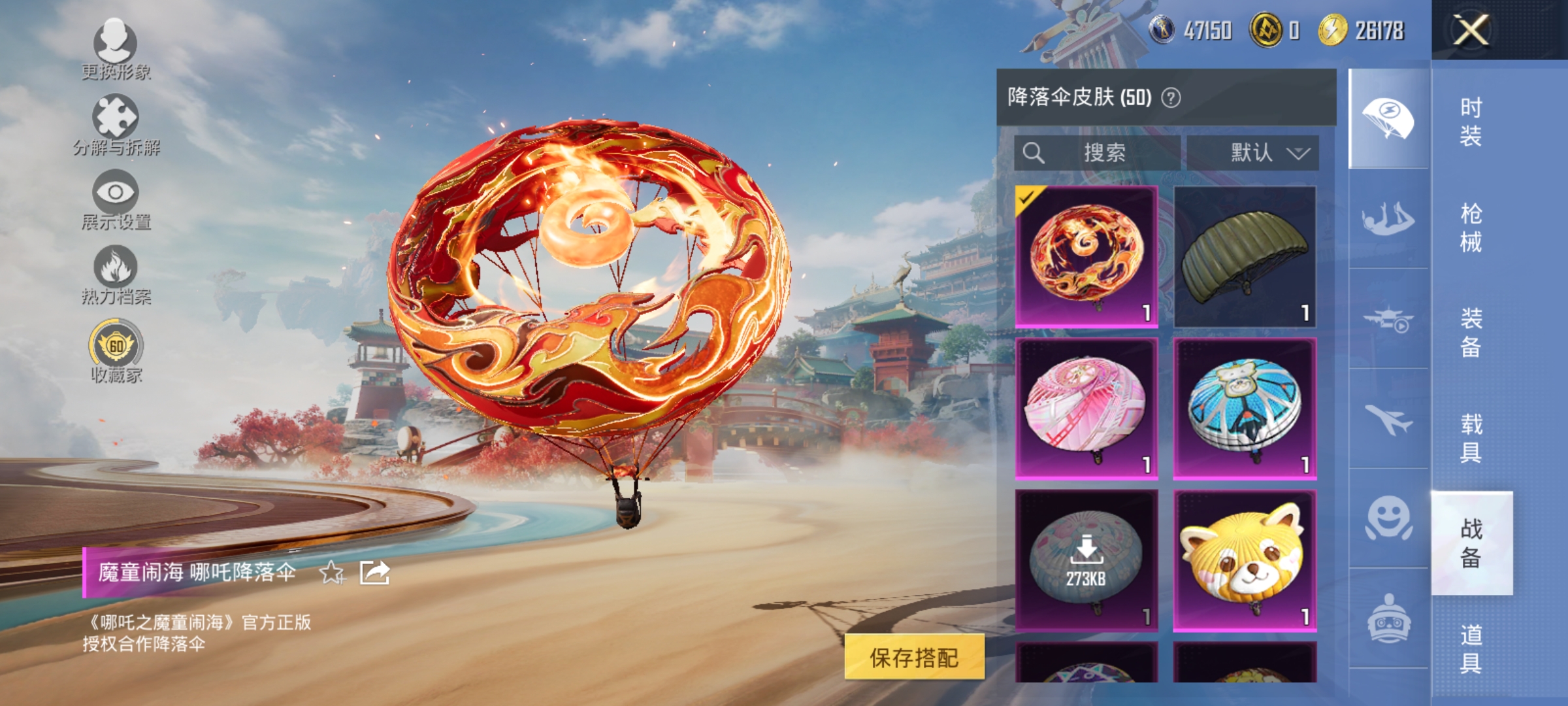 HPLX4159458和平精英账号详情图13