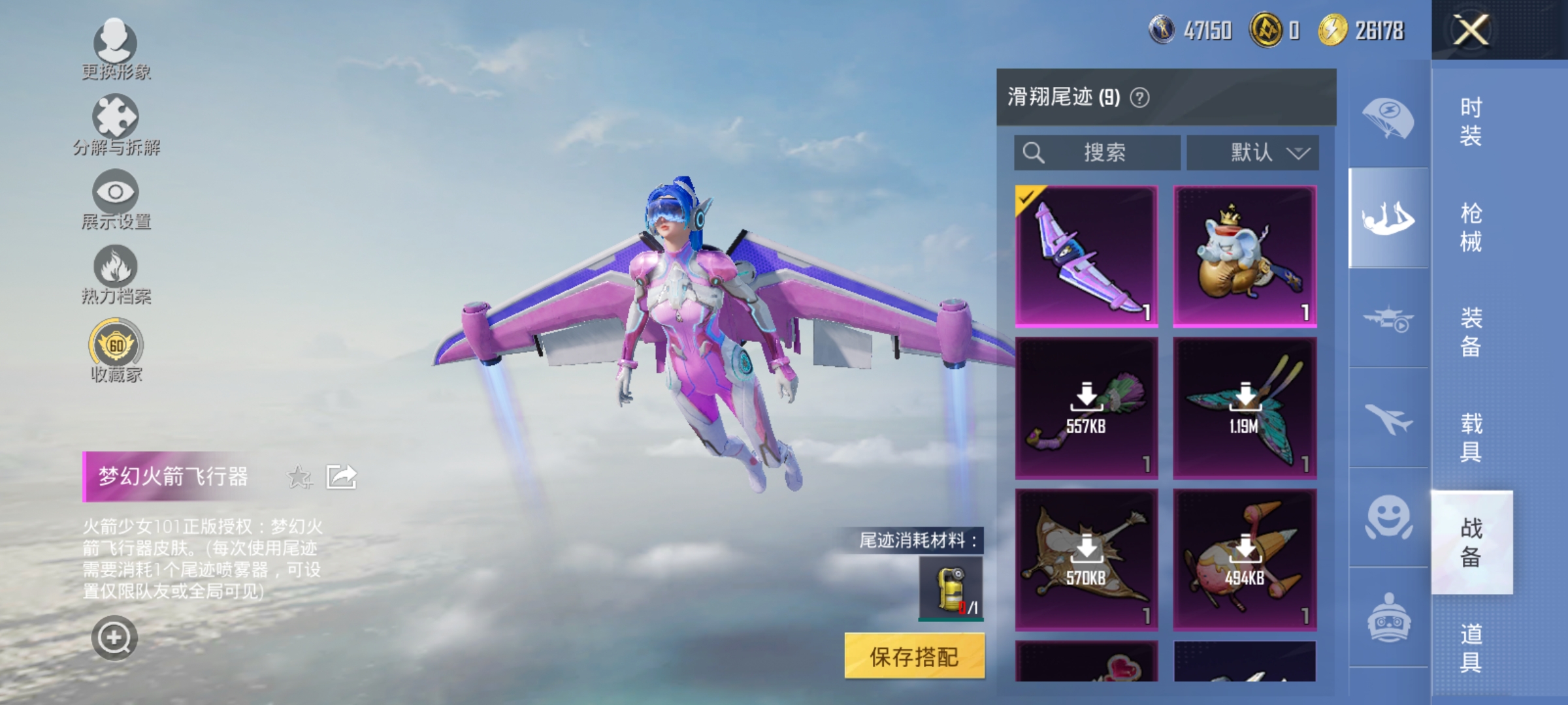 HPLX4159458和平精英账号详情图14