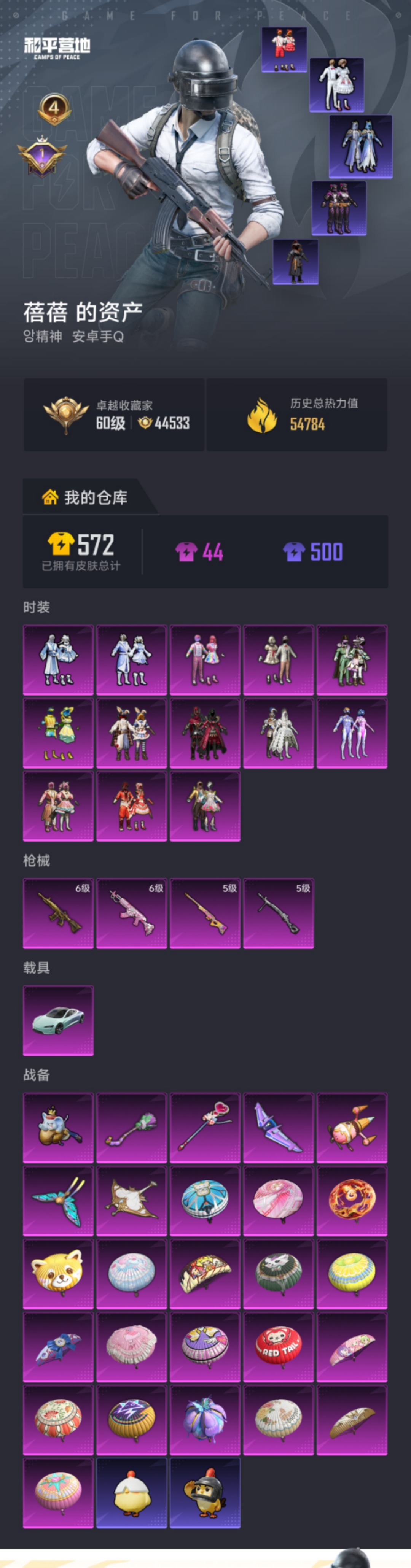 HPLX4159458和平精英账号详情图18