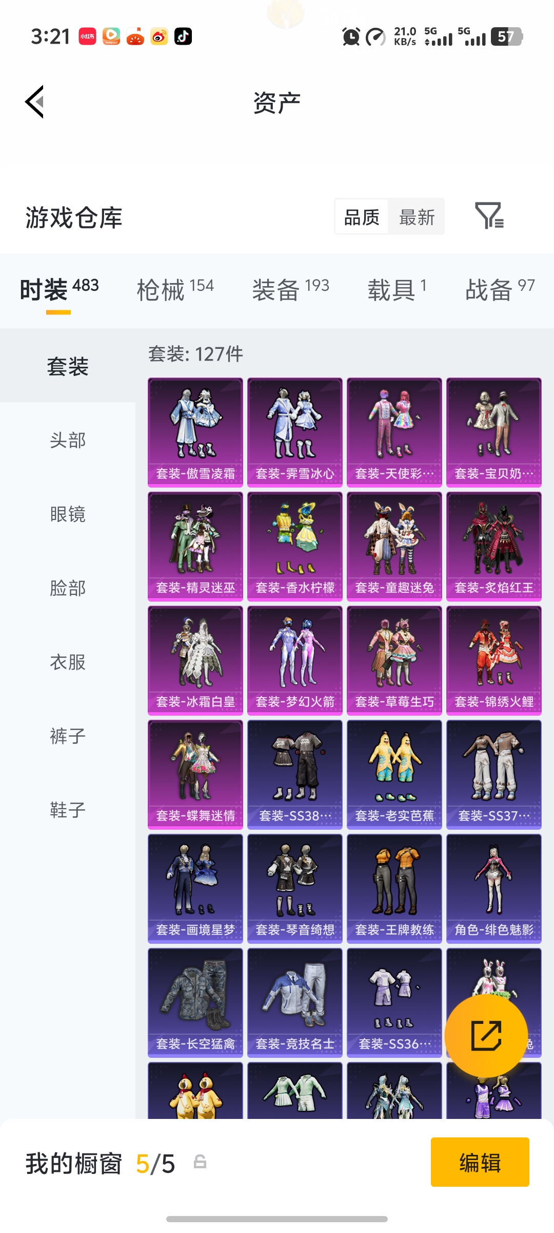 HPLX4159458和平精英账号详情图19