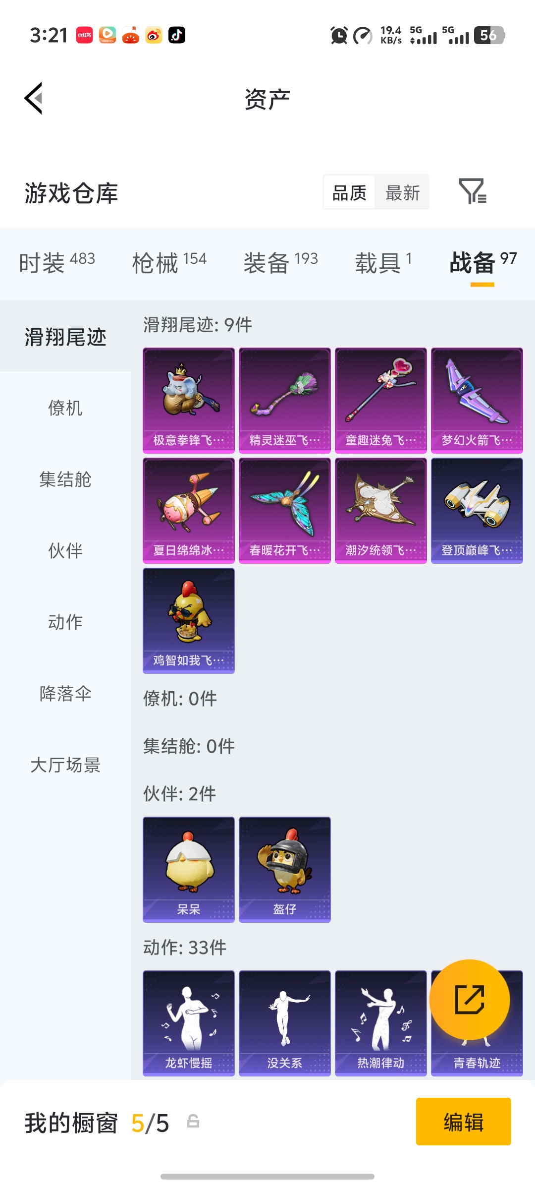 HPLX4159458和平精英账号详情图20