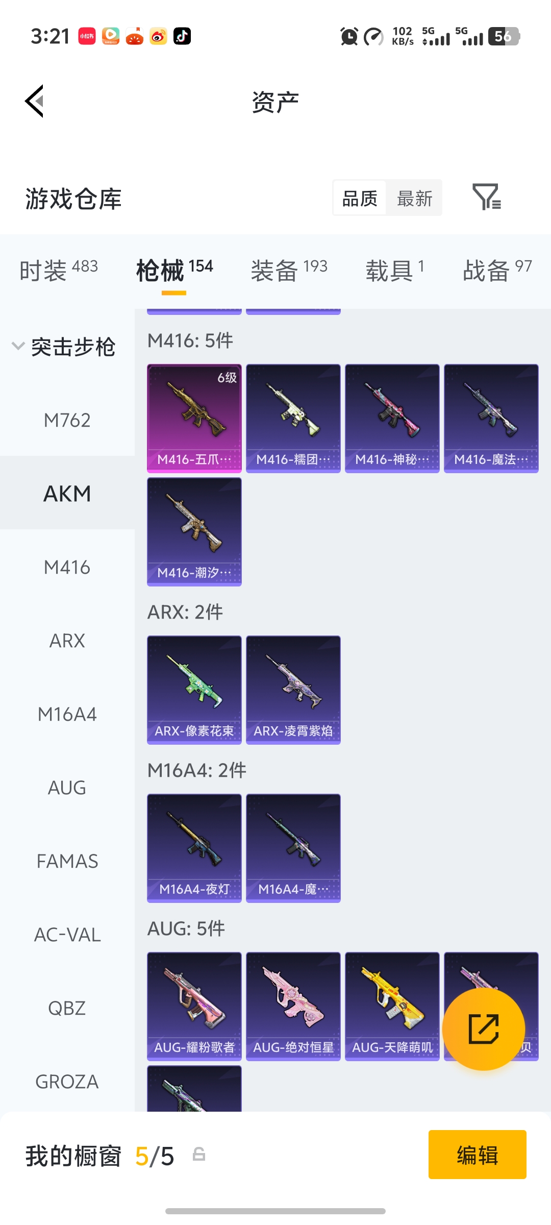 HPLX4159458和平精英账号详情图21