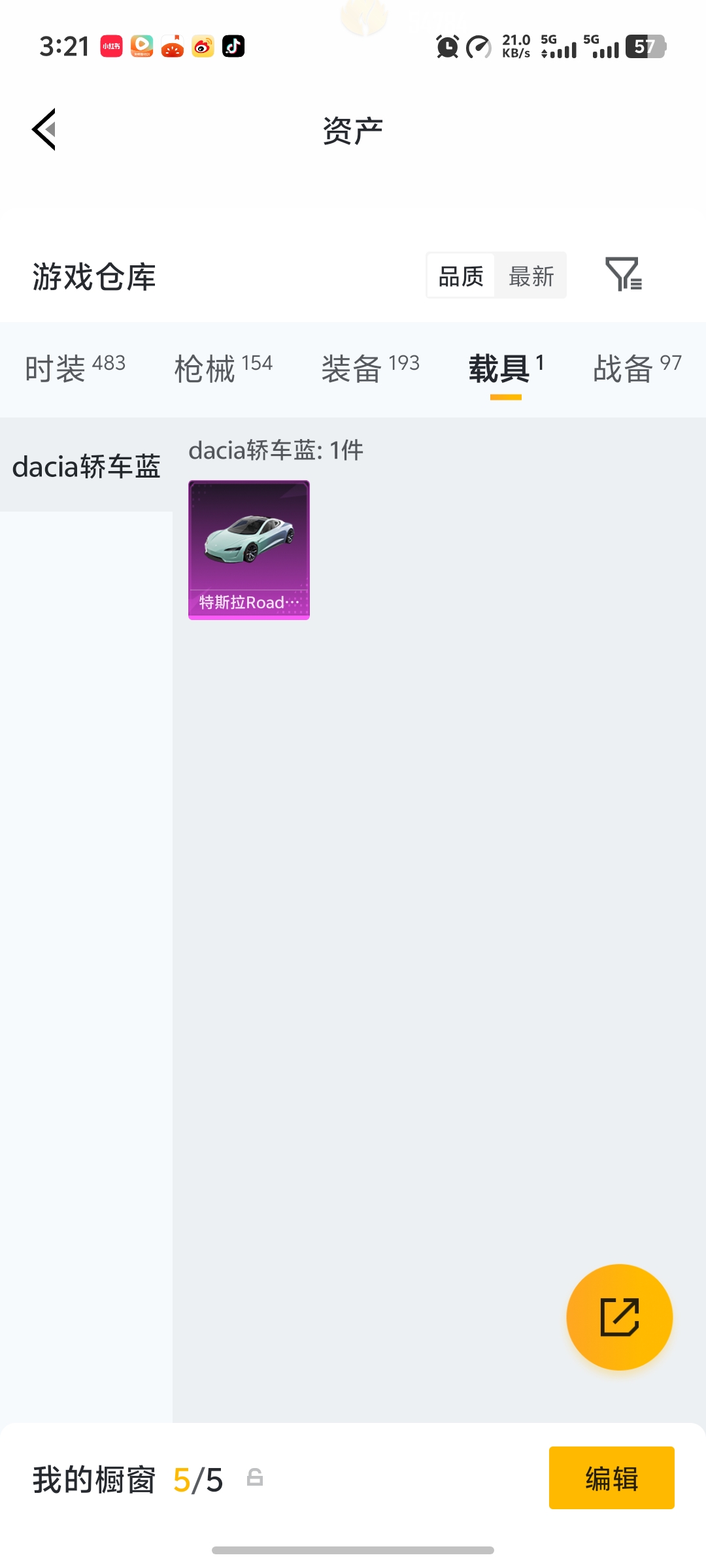 HPLX4159458和平精英账号详情图22