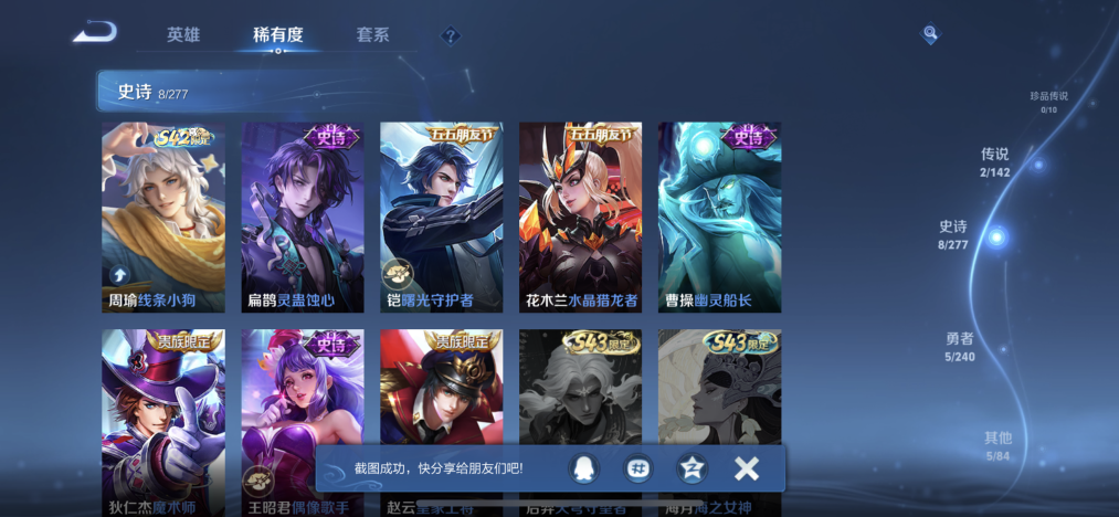 WZLX4283452王者荣耀账号详情图4 WZLX4283452王者荣耀账号详情图4