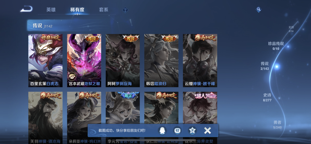 WZLX4283452王者荣耀账号详情图5 WZLX4283452王者荣耀账号详情图5