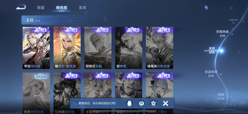 WZLX4283452王者荣耀账号详情图6 WZLX4283452王者荣耀账号详情图6