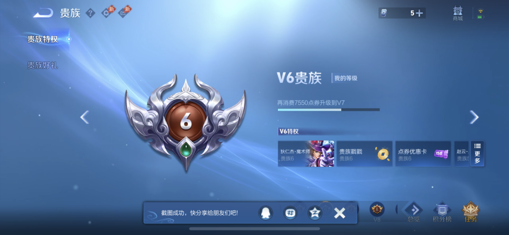 WZLX4283452王者荣耀账号详情图9 WZLX4283452王者荣耀账号详情图9