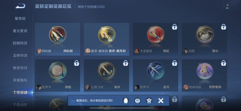 WZLX4283452王者荣耀账号详情图10 WZLX4283452王者荣耀账号详情图10