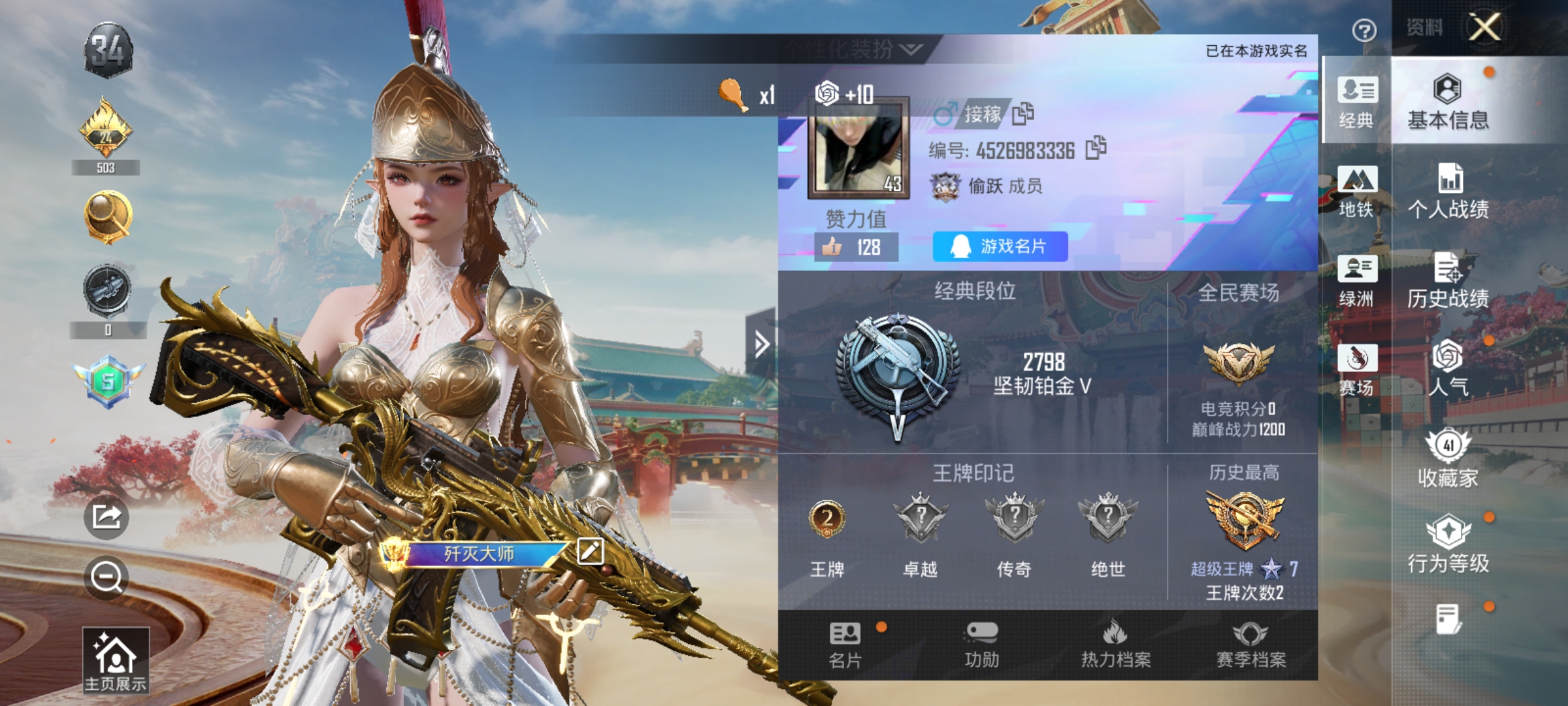 HPLX4160599和平精英账号详情图2