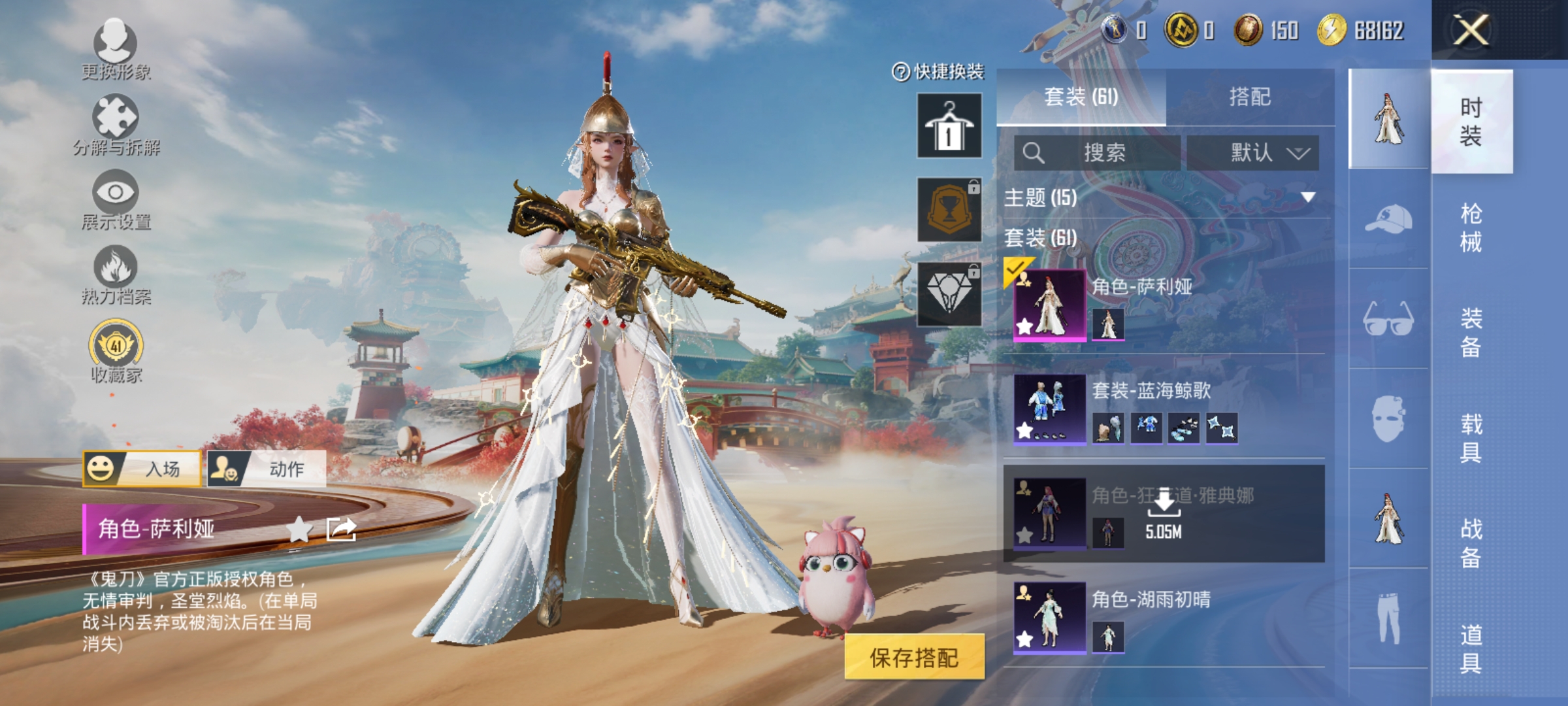 HPLX4160599和平精英账号详情图4