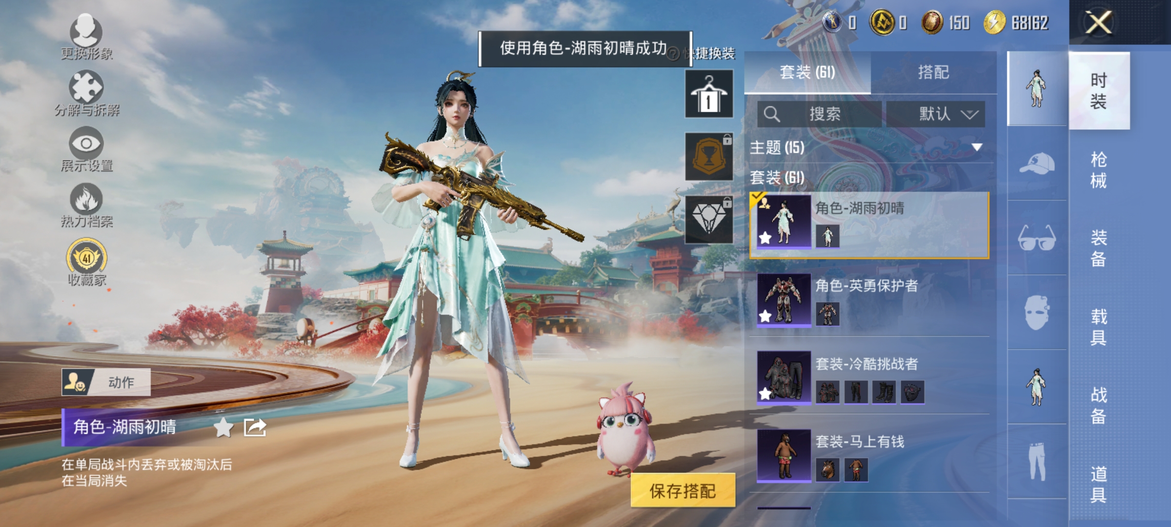 HPLX4160599和平精英账号详情图5