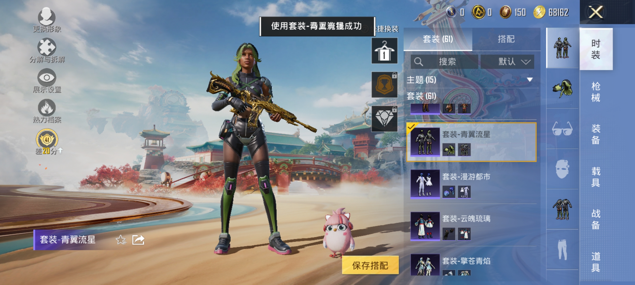 HPLX4160599和平精英账号详情图6