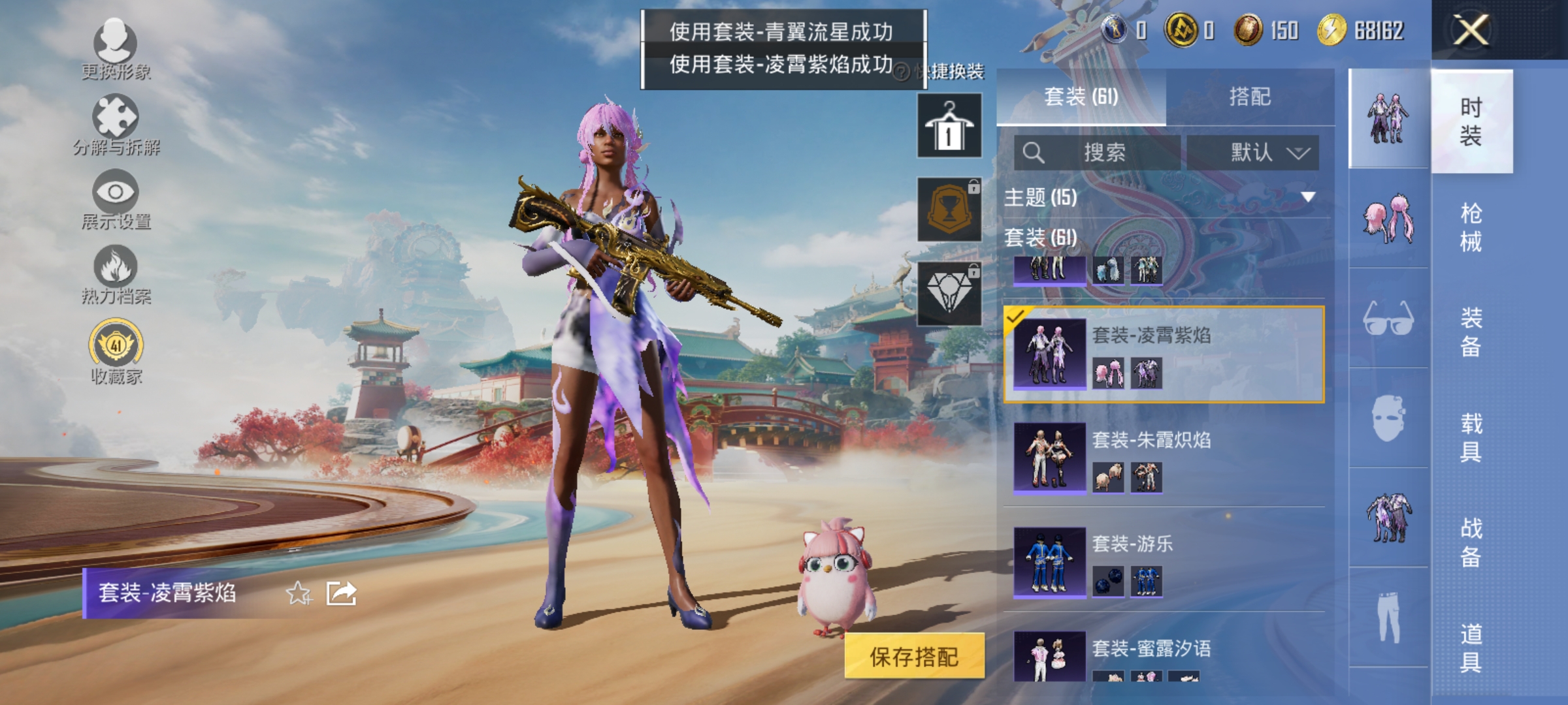 HPLX4160599和平精英账号详情图7