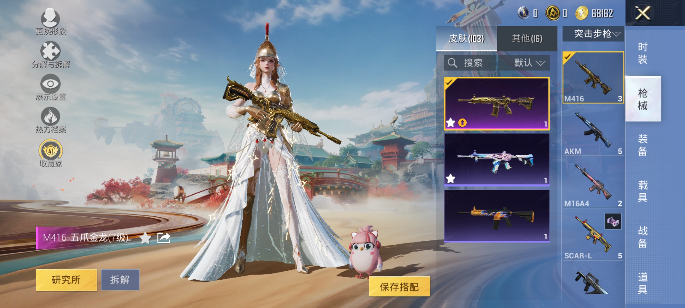 HPLX4160599和平精英账号详情图8