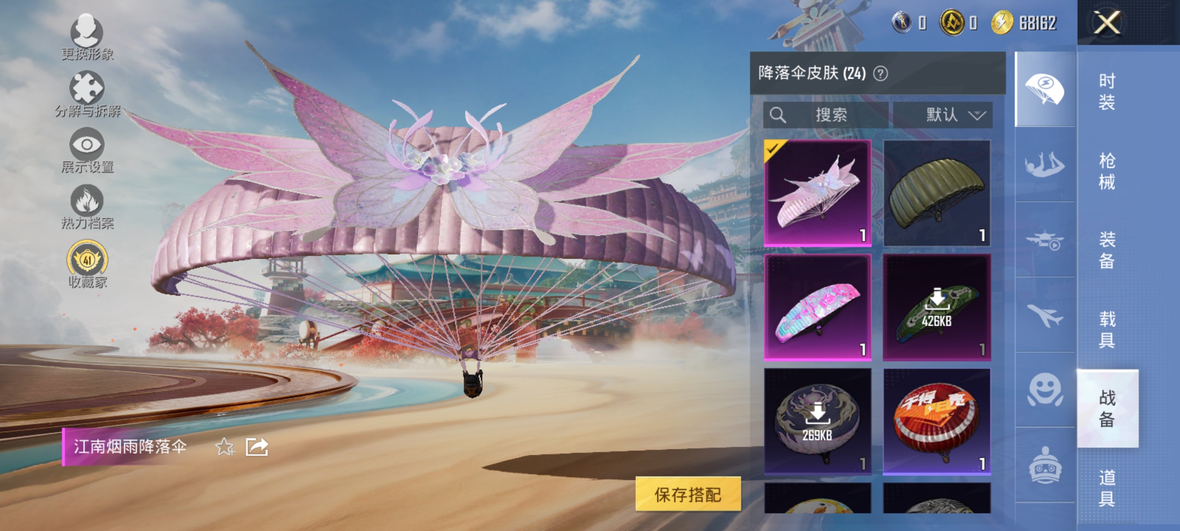 HPLX4160599和平精英账号详情图12