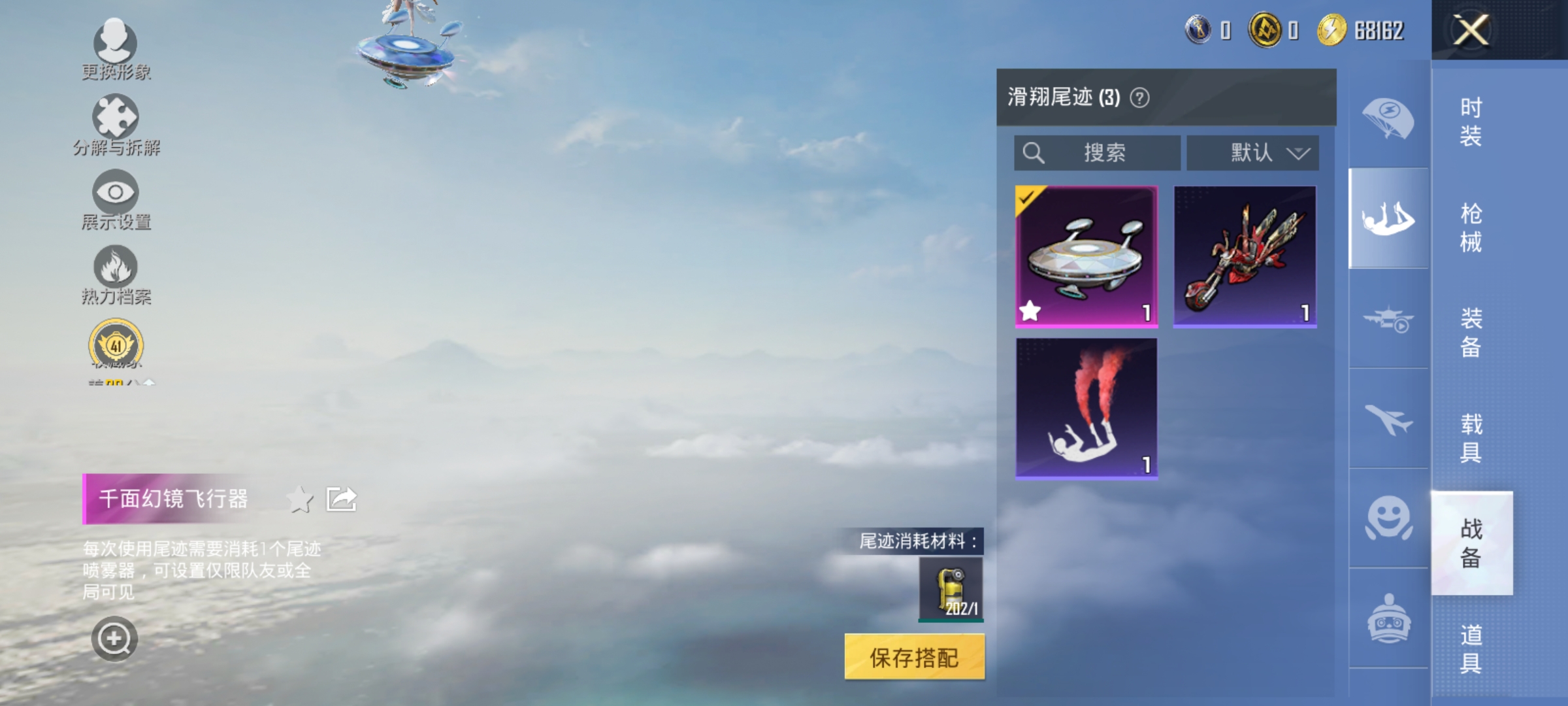 HPLX4160599和平精英账号详情图13