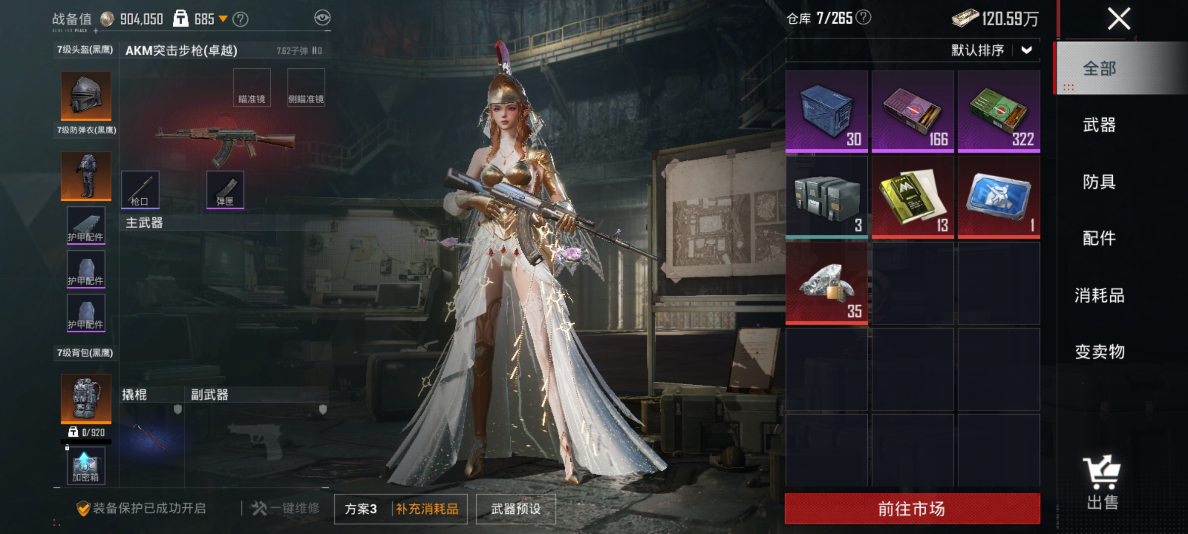 HPLX4160599和平精英账号详情图16