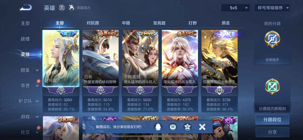 WZLX4283657王者荣耀账号详情图3 WZLX4283657王者荣耀账号详情图3