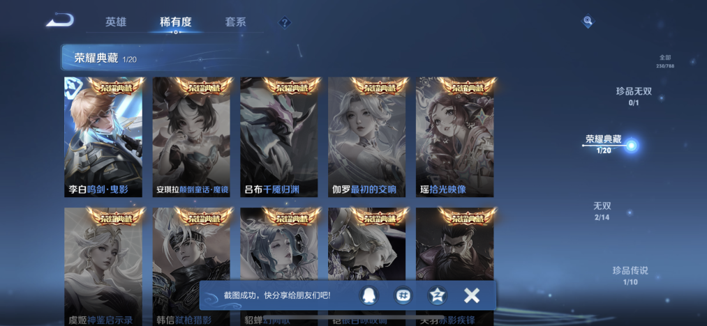 WZLX4283657王者荣耀账号详情图4 WZLX4283657王者荣耀账号详情图4