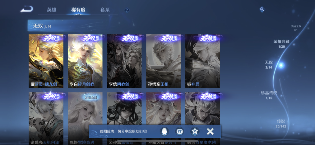 WZLX4283657王者荣耀账号详情图5 WZLX4283657王者荣耀账号详情图5