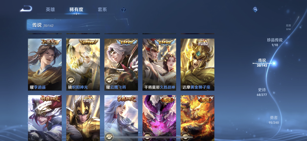 WZLX4283657王者荣耀账号详情图6 WZLX4283657王者荣耀账号详情图6