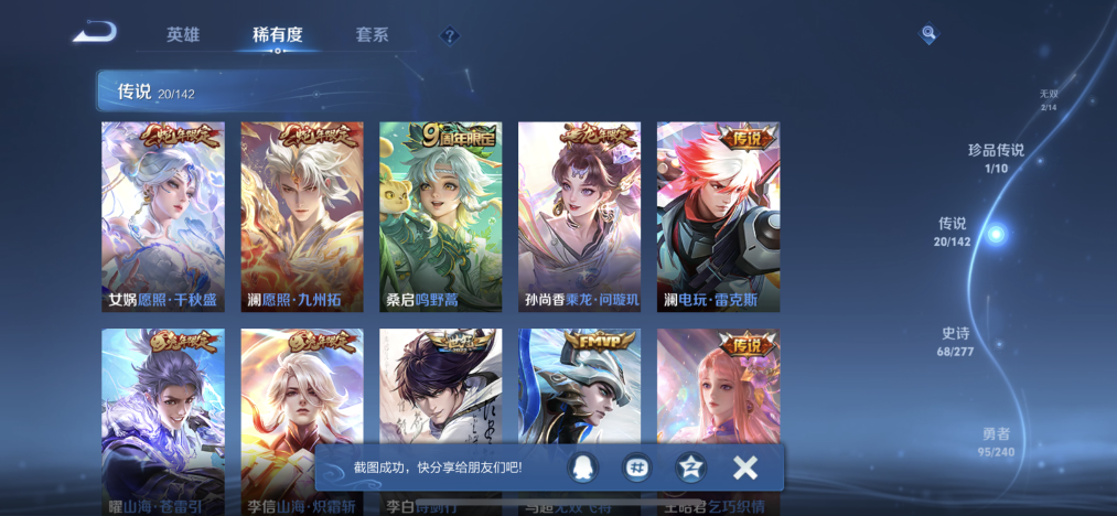 WZLX4283657王者荣耀账号详情图8 WZLX4283657王者荣耀账号详情图8