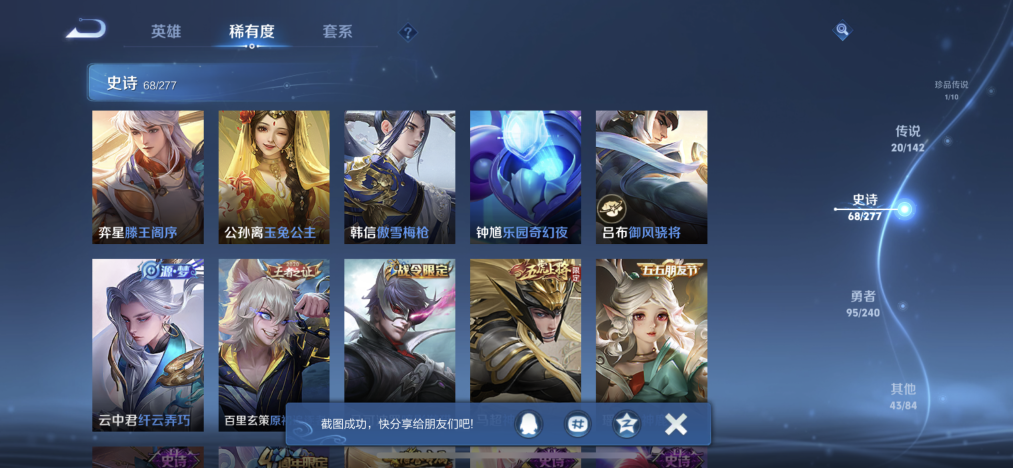 WZLX4283657王者荣耀账号详情图9 WZLX4283657王者荣耀账号详情图9