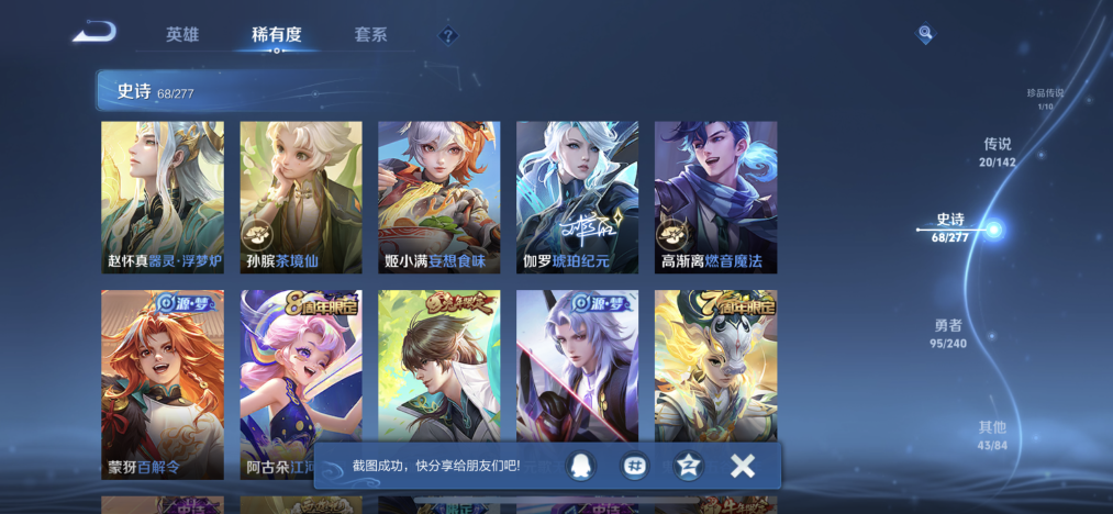 WZLX4283657王者荣耀账号详情图10 WZLX4283657王者荣耀账号详情图10