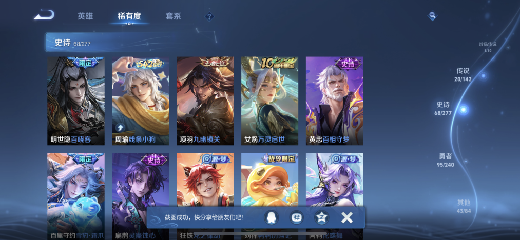 WZLX4283657王者荣耀账号详情图11 WZLX4283657王者荣耀账号详情图11