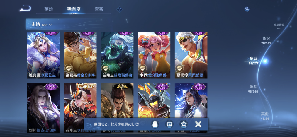 WZLX4283657王者荣耀账号详情图12 WZLX4283657王者荣耀账号详情图12