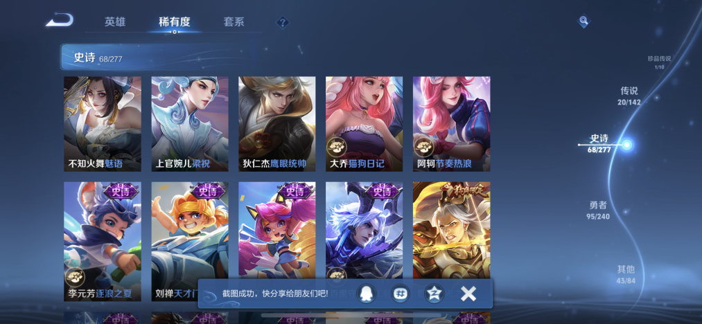 WZLX4283657王者荣耀账号详情图13 WZLX4283657王者荣耀账号详情图13