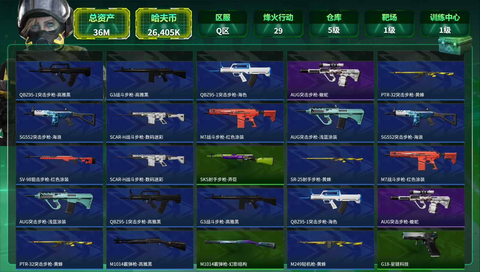 三角洲行动账号QQ"【总资产36M，哈夫币26,405K，行动等级:29，仓库等级:5级，训练中心等级:1级，靶场等级:1级，枪皮:36 秒换绑不用等】
【近战武器】 黑鹰
【枪皮】 QBZ95-1突击步枪-高雅黑 G