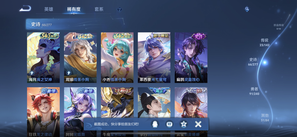 WZLX4283454王者荣耀账号详情图5 WZLX4283454王者荣耀账号详情图5