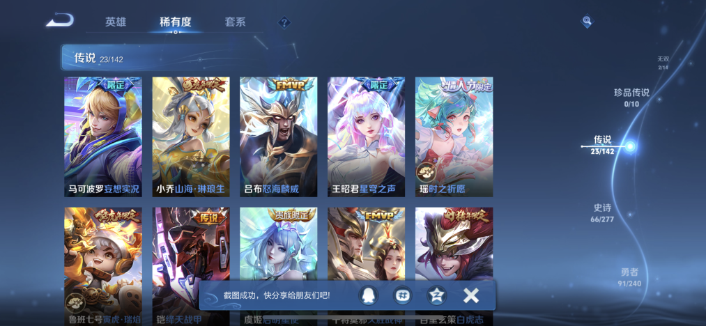 WZLX4283454王者荣耀账号详情图7 WZLX4283454王者荣耀账号详情图7