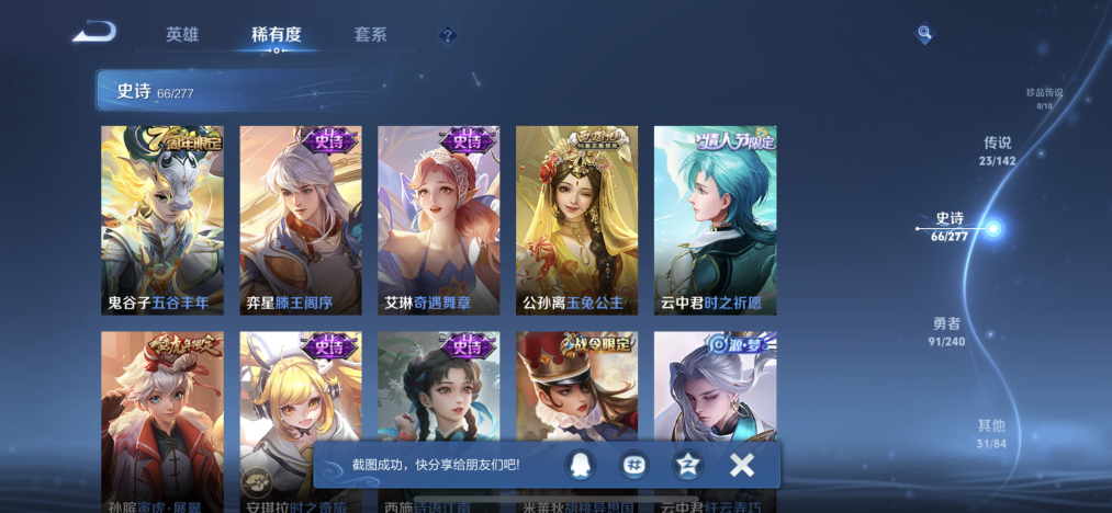 WZLX4283454王者荣耀账号详情图10 WZLX4283454王者荣耀账号详情图10