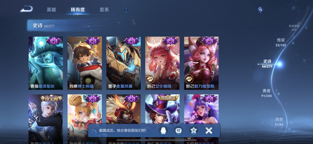 WZLX4283454王者荣耀账号详情图13 WZLX4283454王者荣耀账号详情图13