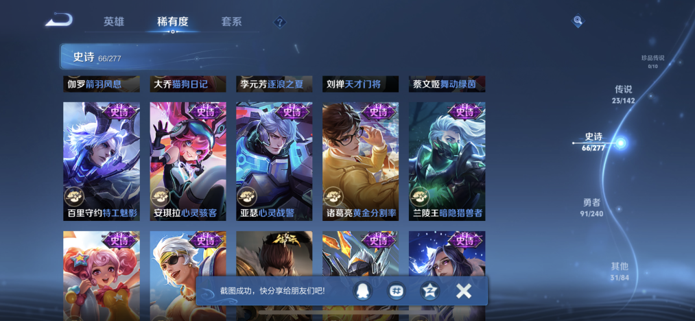 WZLX4283454王者荣耀账号详情图14 WZLX4283454王者荣耀账号详情图14