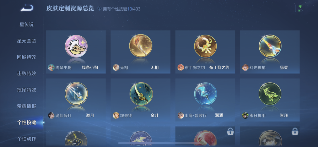 WZLX4283454王者荣耀账号详情图17 WZLX4283454王者荣耀账号详情图17