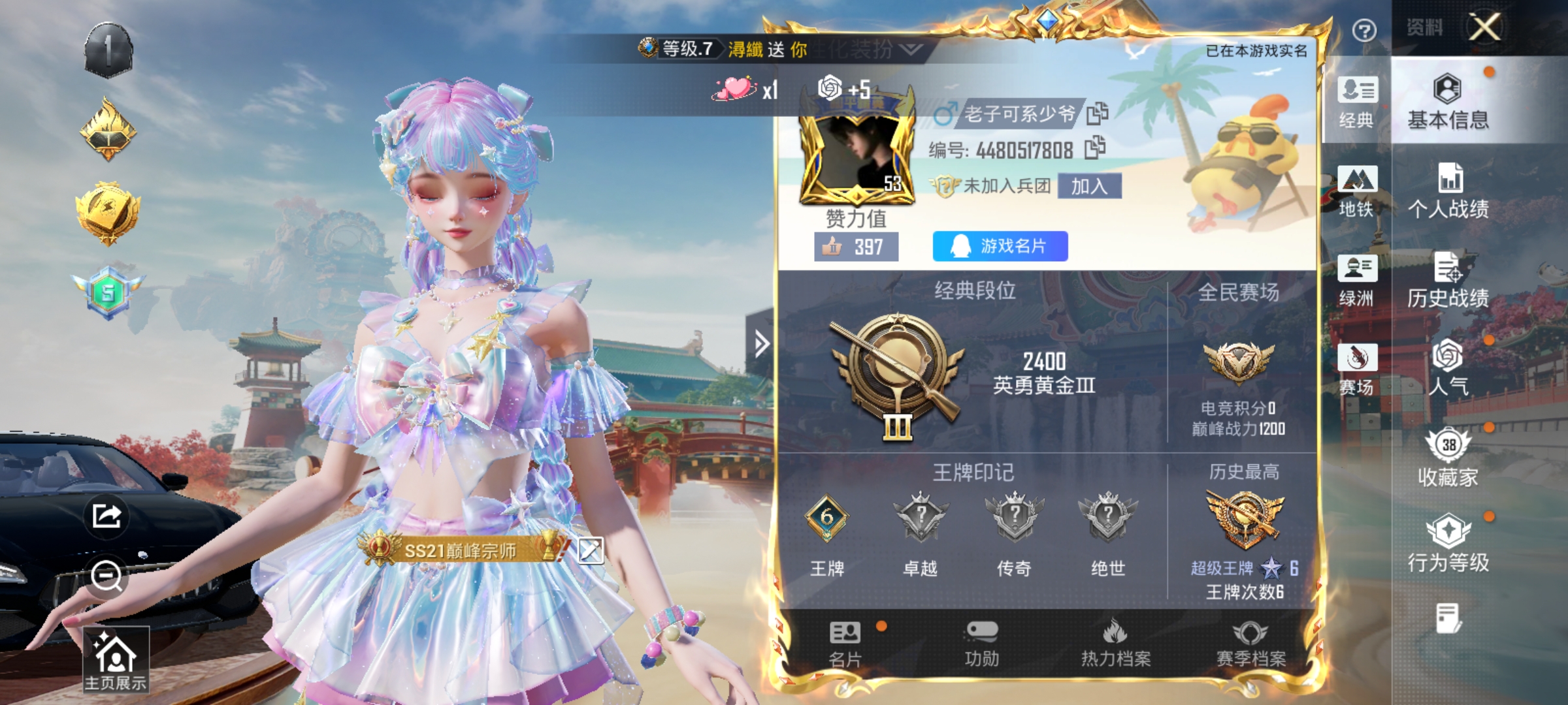 和平精英账号安卓QQ可二次【1载具2粉装2特效枪 秒换绑不用等】 安卓Q区-30597热力值-93套装-93枪皮 【1载