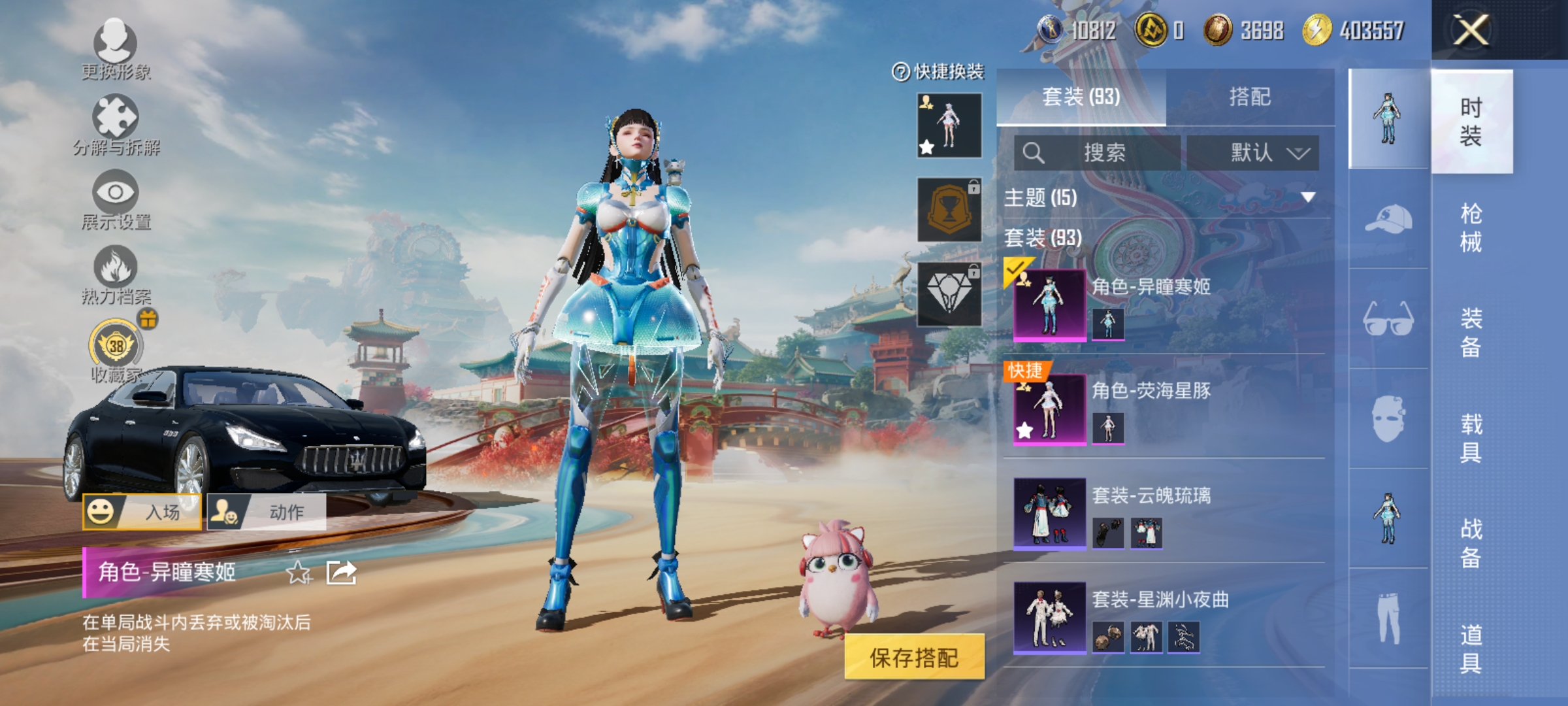 HPLX4160600和平精英账号详情图3