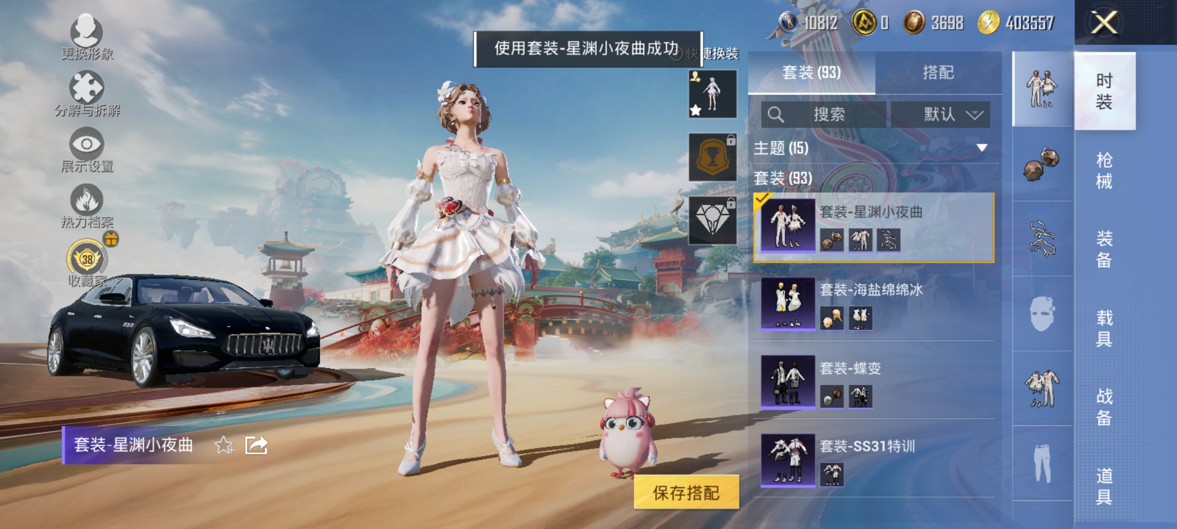 HPLX4160600和平精英账号详情图4